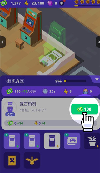 电玩城模拟器手机版下载截图1