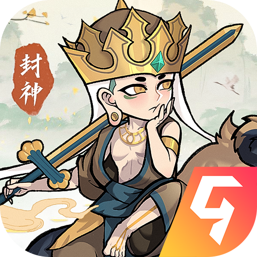 《封神让我来测试服》下载 - 东方玄幻卡牌游戏