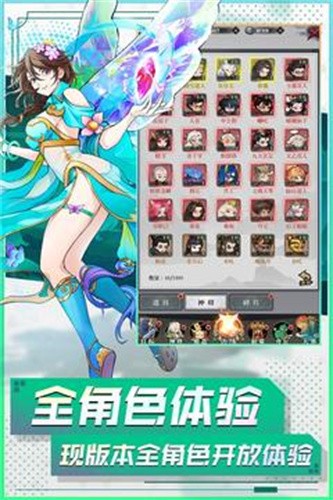 封神让我来测试服截图2