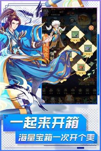 封神让我来测试服截图1