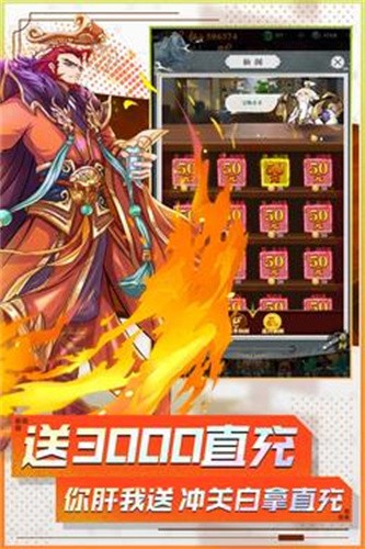 封神让我来测试服截图4