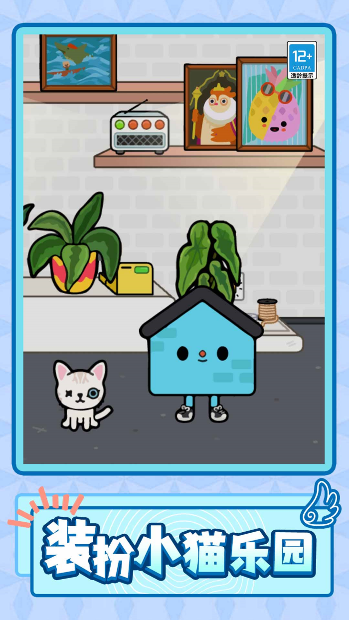 糖果彩虹屋小游戏截图3