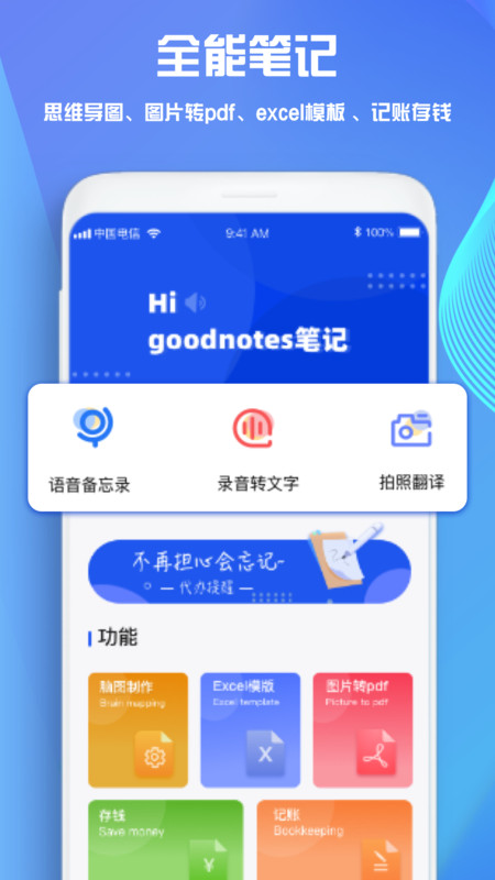 goodnote电子手账截图2