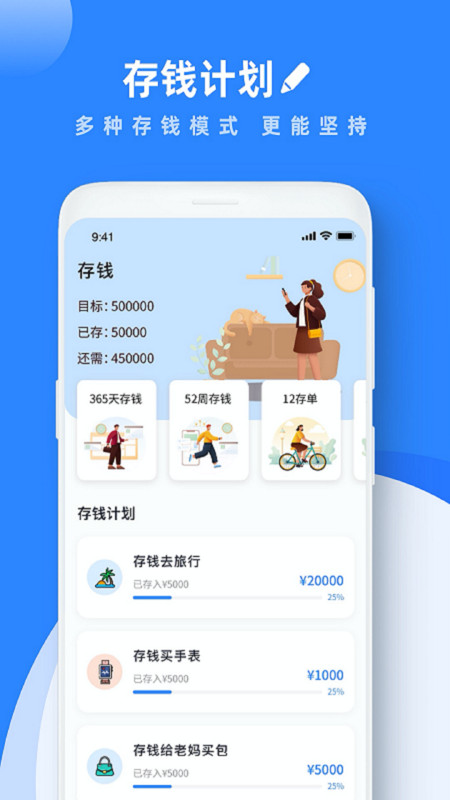 goodnote电子手账截图4