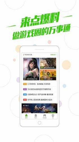 百度游戏盒子截图4