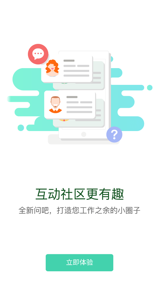 烟草网络学院app官方下载手机版截图1