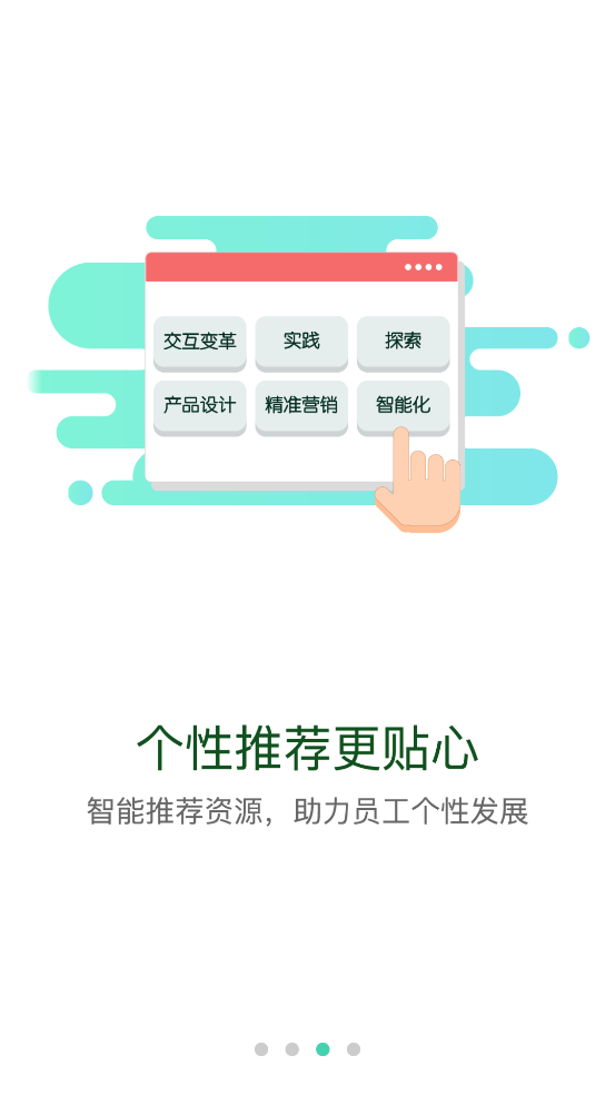 烟草网络学院app官方下载手机版截图2