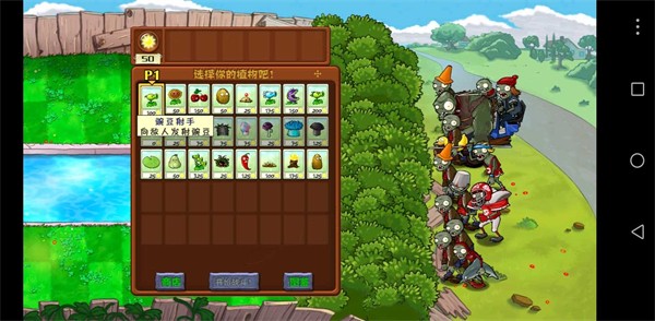 植物大战僵尸SHIS版SHIS(小风)截图2