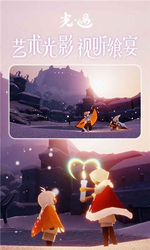 光遇风行季截图1