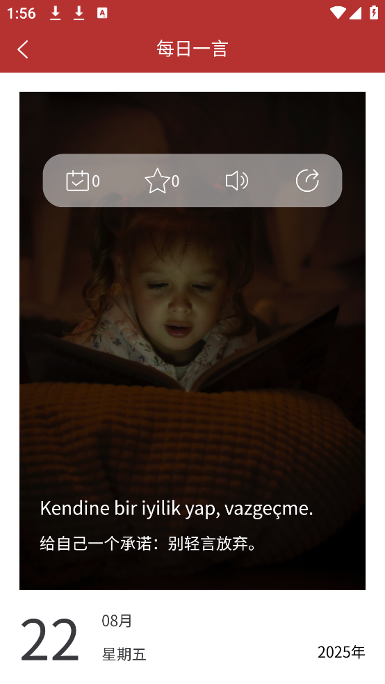 土耳其语翻译通app截图4