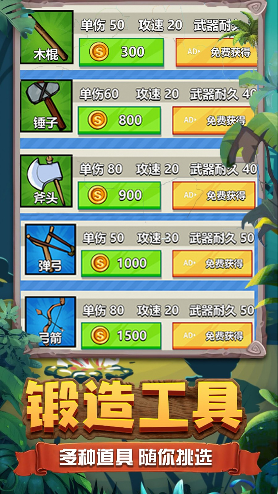 双人荒野求生游戏下载截图2
