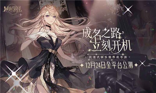 绝对演绎截图3