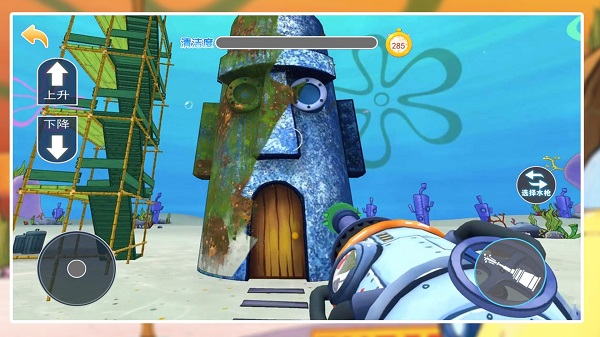海底打工人截图2