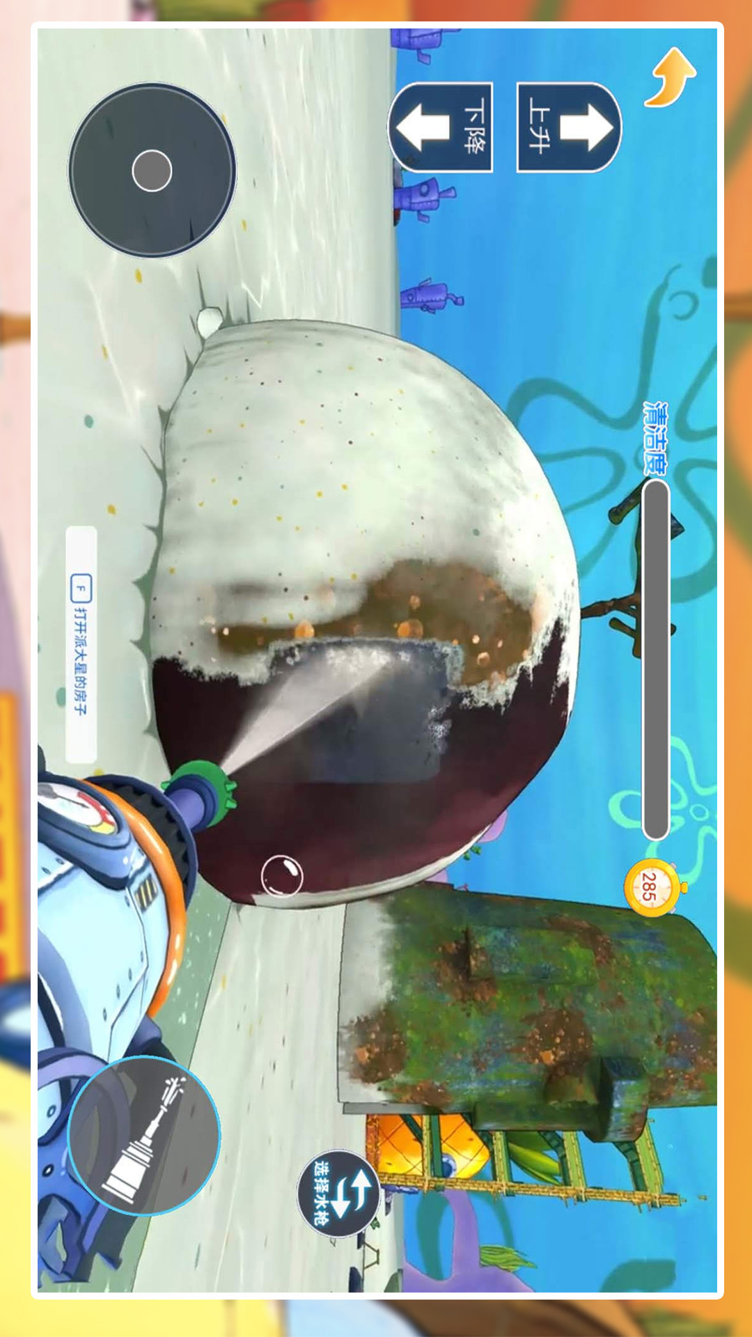 海底打工人截图3