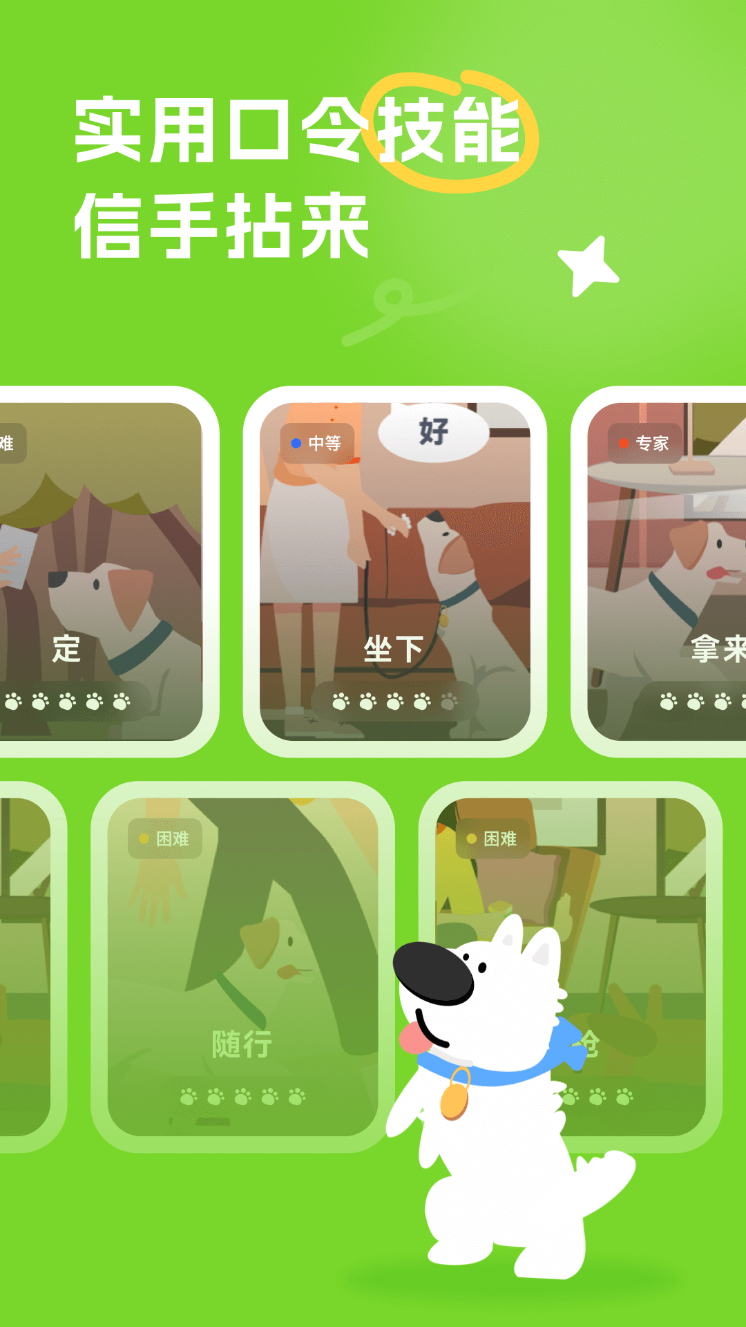 尾巴纪元app截图3