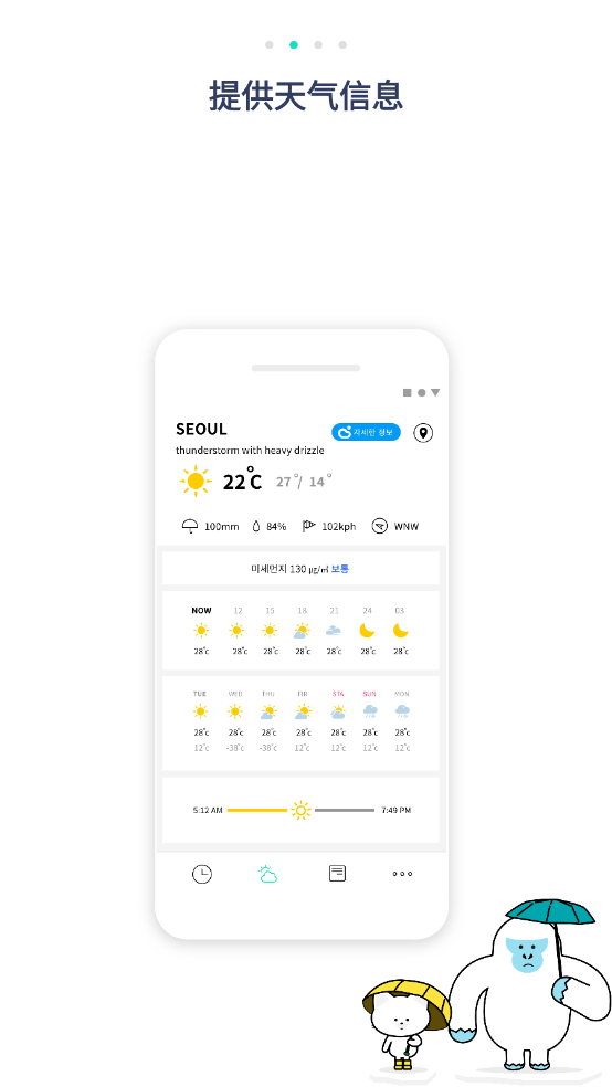 抖动闹钟app截图3