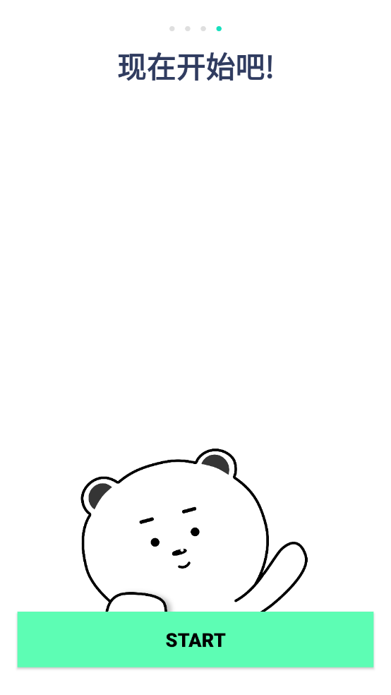 抖动闹钟app截图2