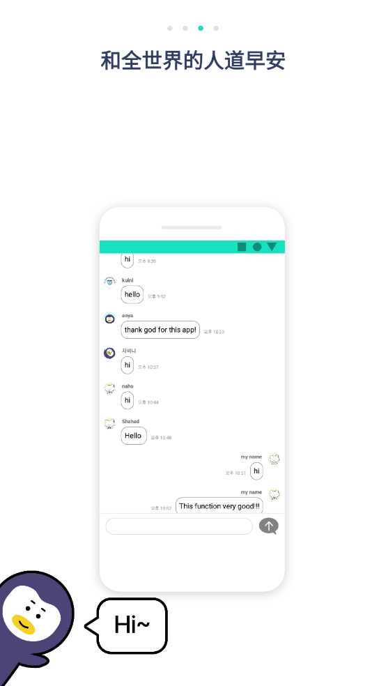抖动闹钟app截图4