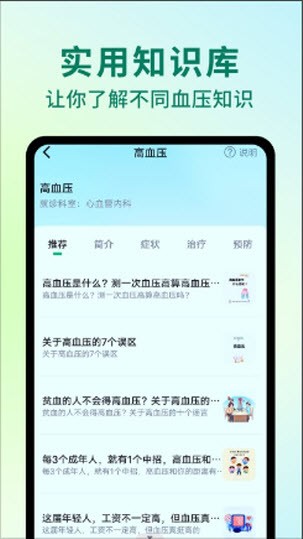 AI健康助手截图2