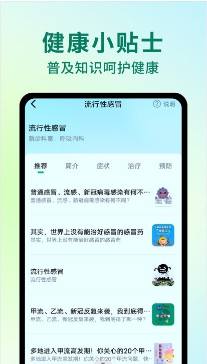 AI健康助手截图3