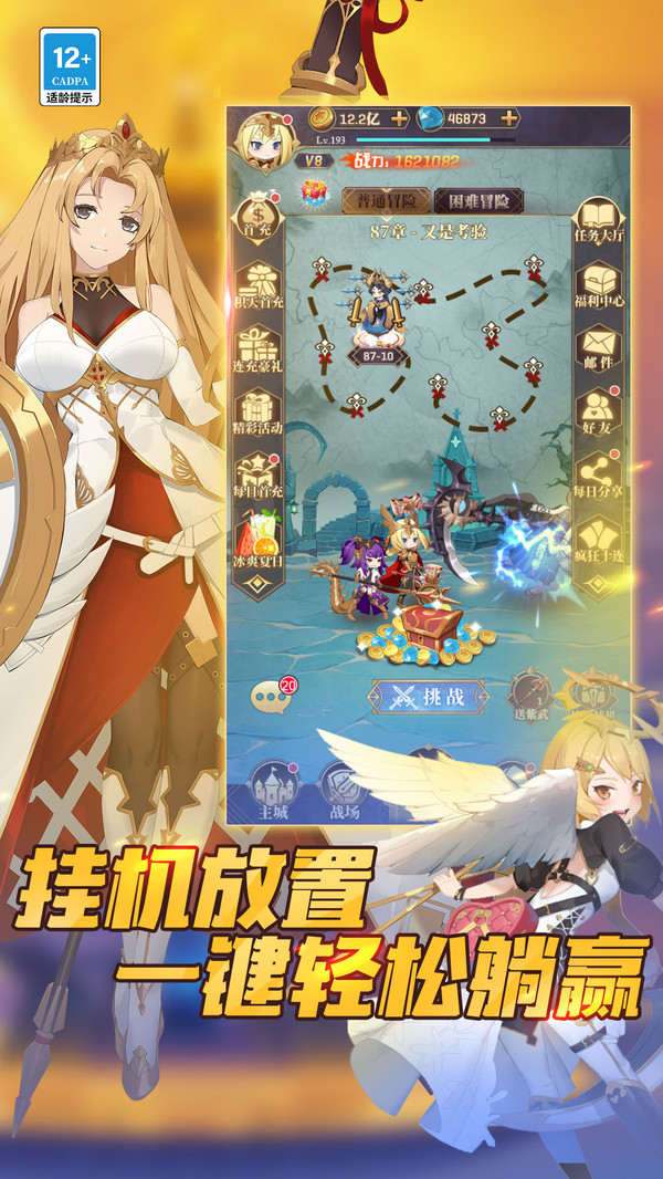 永夜之役手游下载截图1