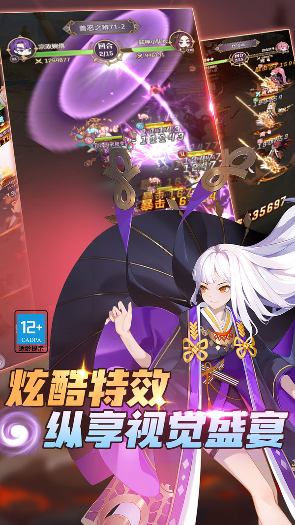 永夜之役手游下载截图2