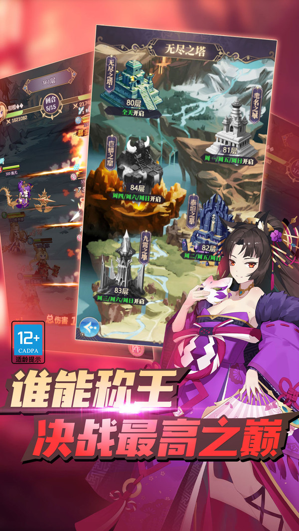 永夜之役手游下载截图5