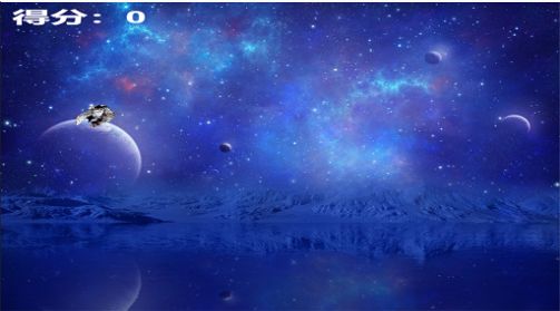 我的宇航员梦游戏截图3