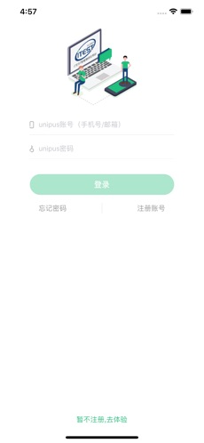 itest爱考试截图1