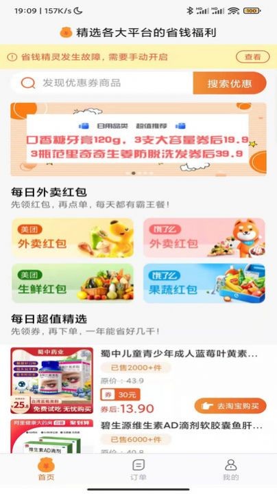 SNT购物截图3