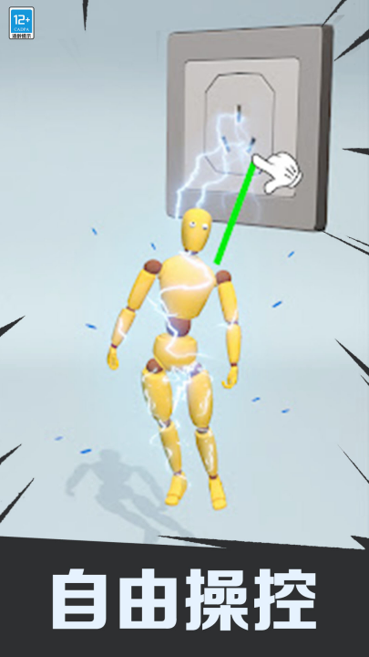 狂扁火柴人安卓版截图3