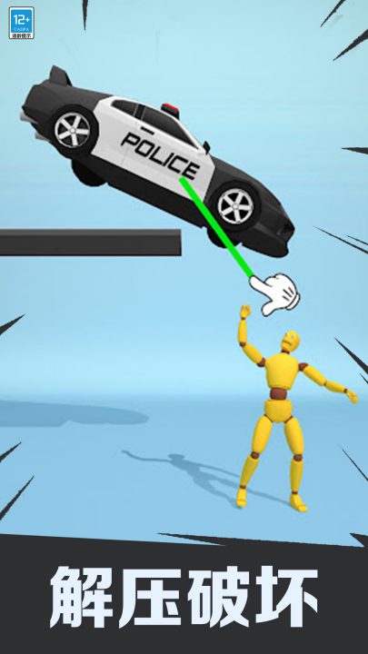 狂扁火柴人安卓版截图4