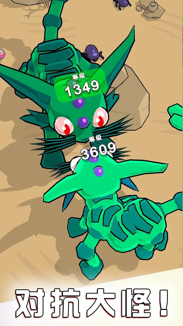 贪吃鬼进化游戏截图3