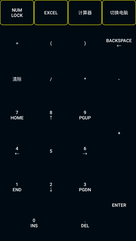 魔控远程控制app截图4