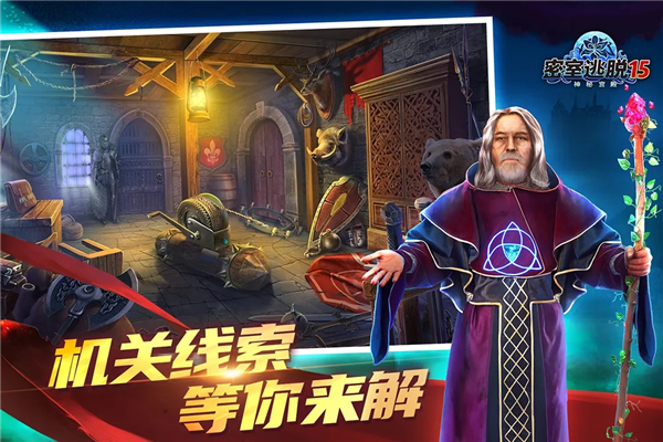 密室逃脱15神秘宫殿新改版最新截图5