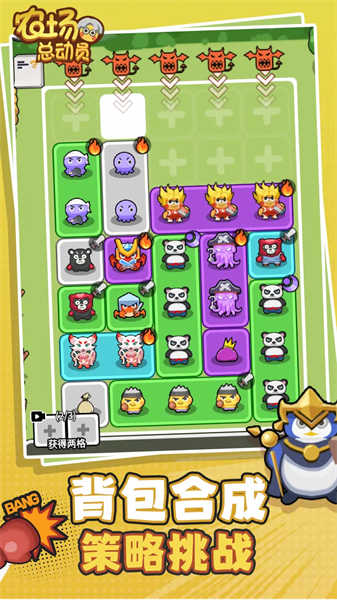 农场总动员游戏官方下载截图1