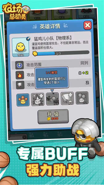 农场总动员游戏官方下载截图3