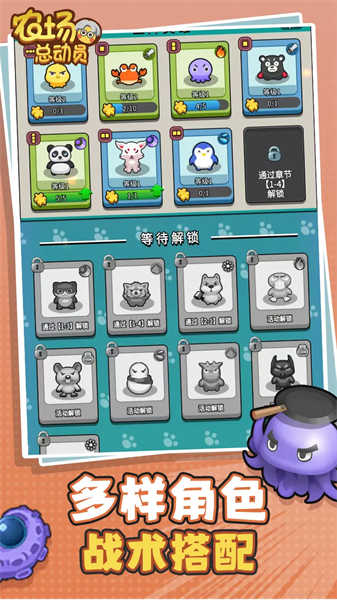 农场总动员游戏官方下载截图2