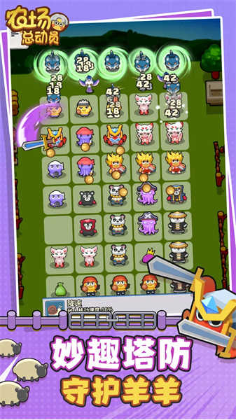 农场总动员游戏官方下载截图4