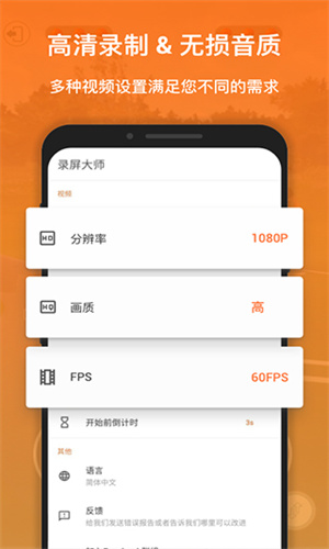 XRecorder截图5