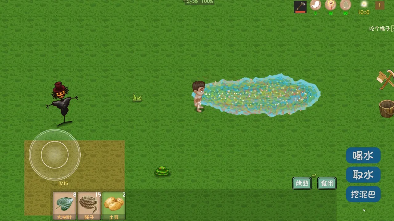 饥饿丛林游戏截图3