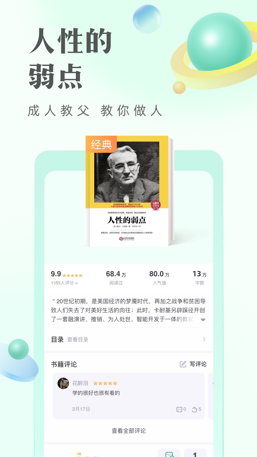 书旗免费小说app截图1