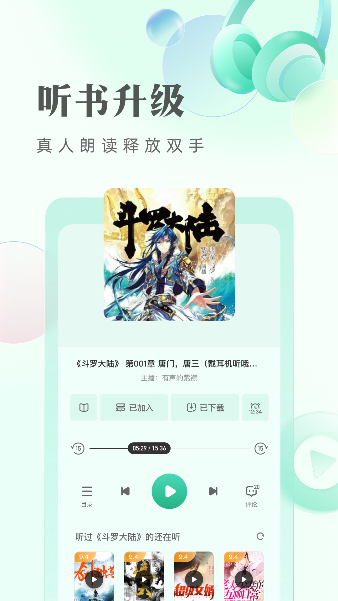 书旗免费小说app截图2