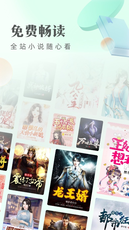 书旗免费小说app截图4