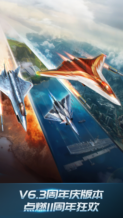 现代空战3d手游截图2
