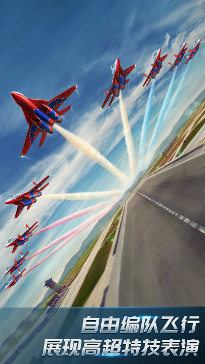 现代空战3d手游截图4