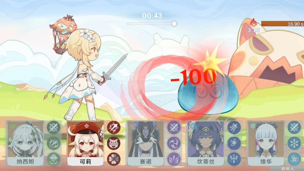 原神元素反应模拟器手机版截图1