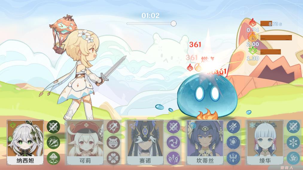 原神元素反应模拟器手机版截图2