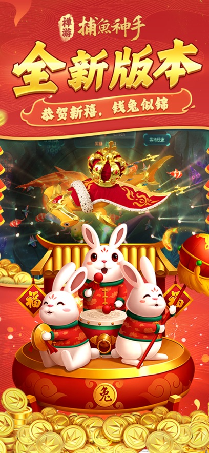 捕鱼神手高爆版官方版本截图1