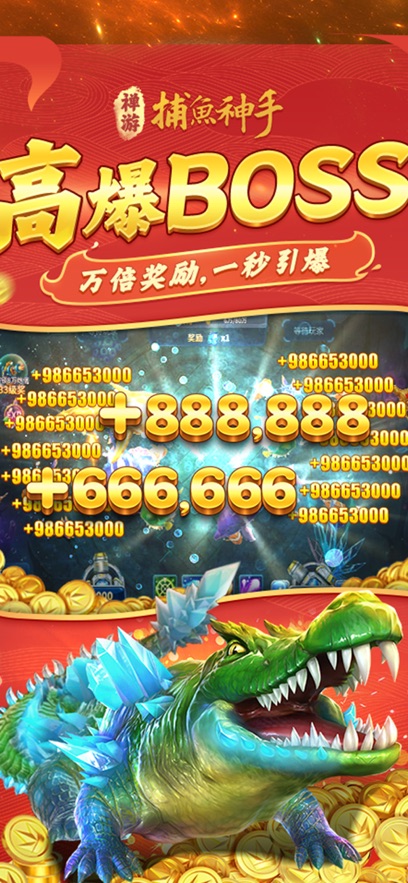 捕鱼神手高爆版官方版本截图5